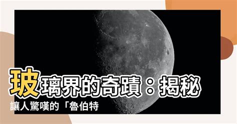 魯伯特之淚歌詞|魯伯特之淚